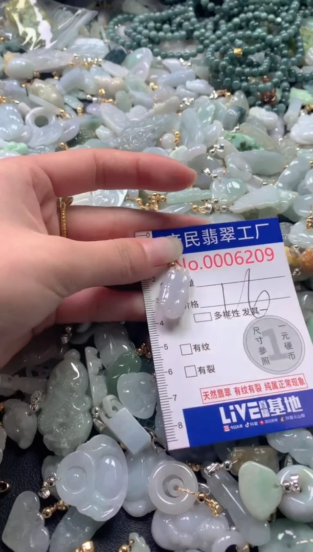 【闪购商品】翡翠吊坠(不含链)未镶嵌6209