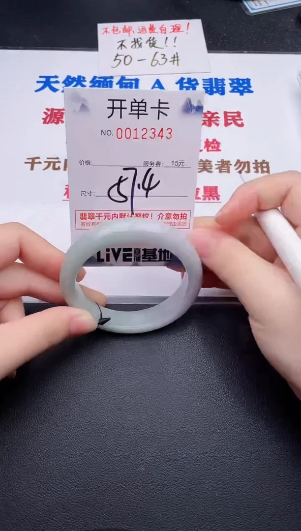 未镶嵌手镯翡翠43