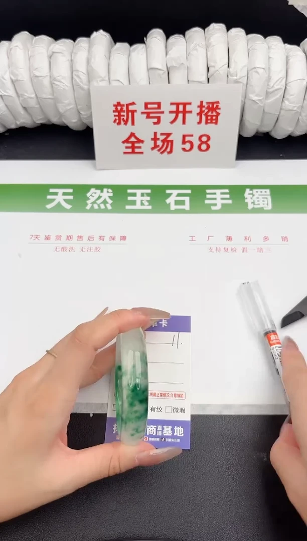 未镶嵌手镯石英质玉17-54.9