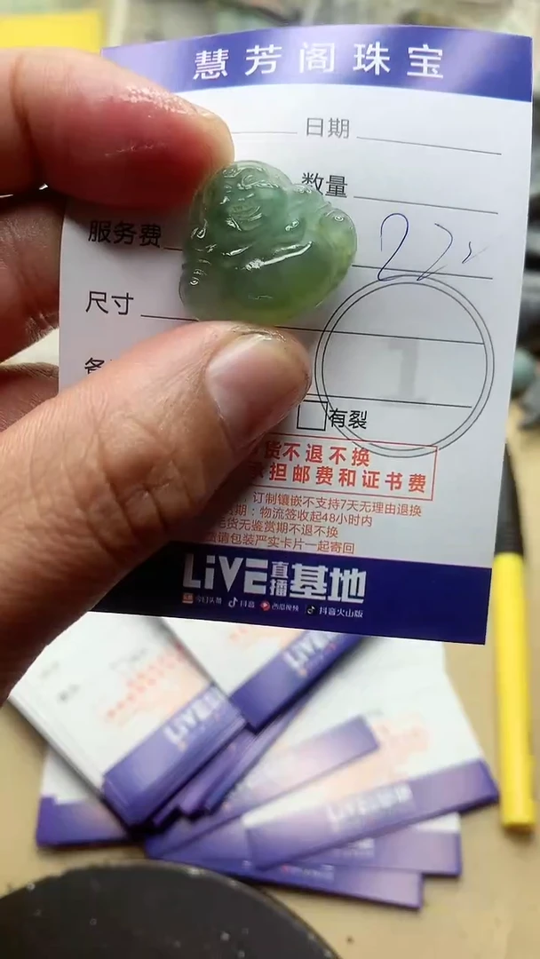 【闪购商品】定制翡翠未镶嵌翡翠1