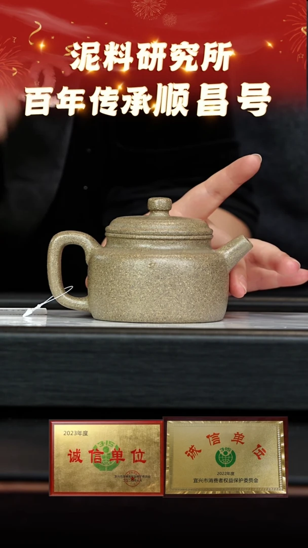 【闪购商品】紫砂茶壶64 顺昌号专场  青玉砂