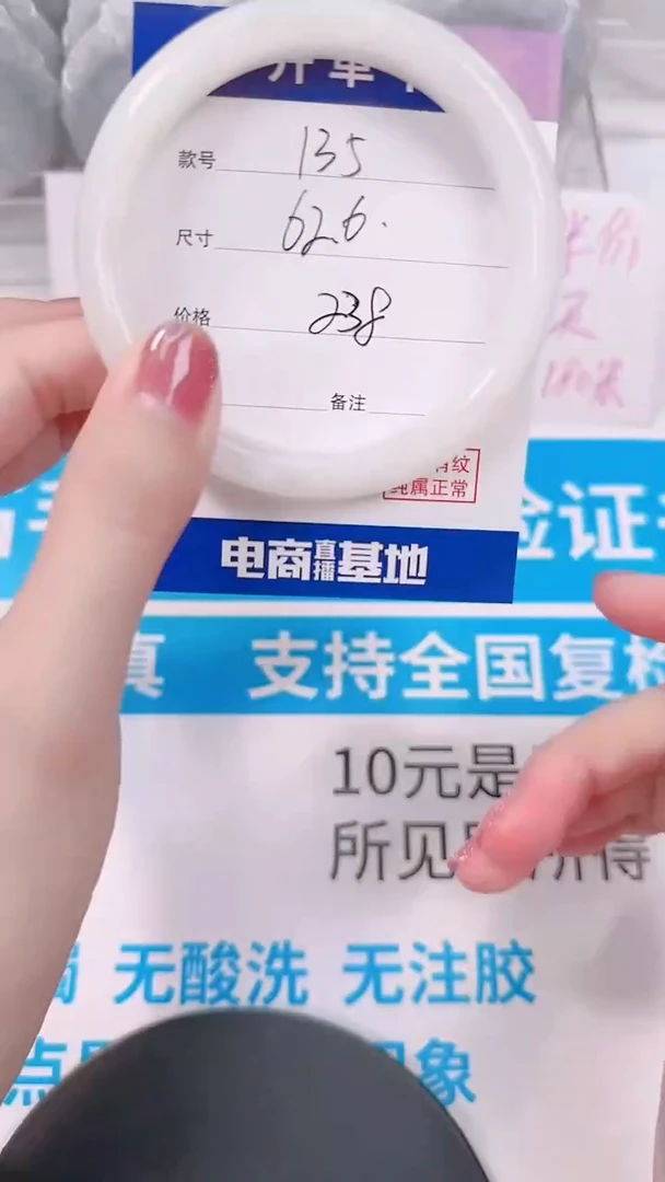 未镶嵌手镯和田玉62-63