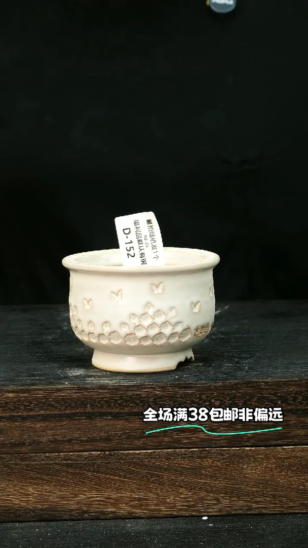 七里烧-默认瑕8-5-152-8