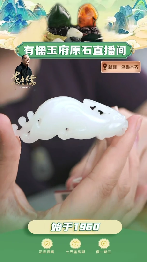 未镶嵌和田玉挂件于田仿古守护