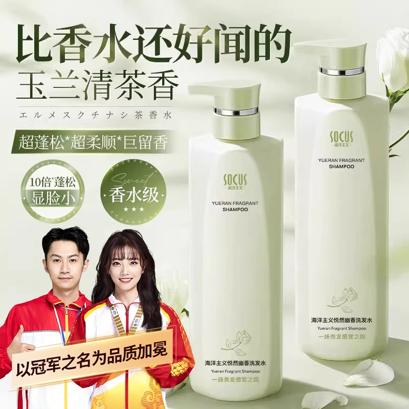 【冠军推荐】氨基酸洗发水去屑止痒控油蓬松持久留香男女士官方正品