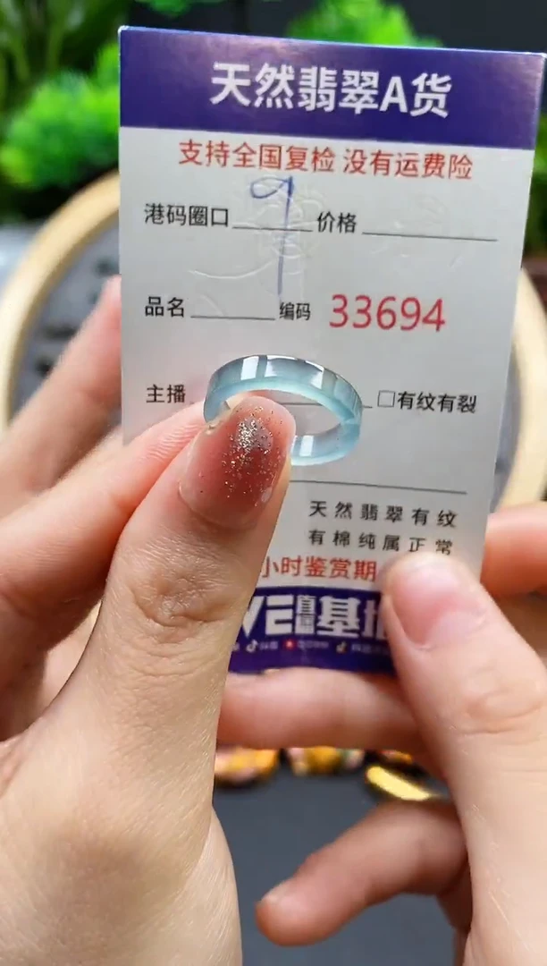 【闪购商品】翡翠戒指未镶嵌天然翡翠戒圈3694