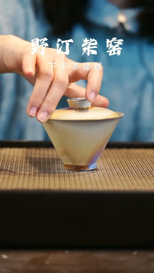 野汀柴窑手工手作@@YT385