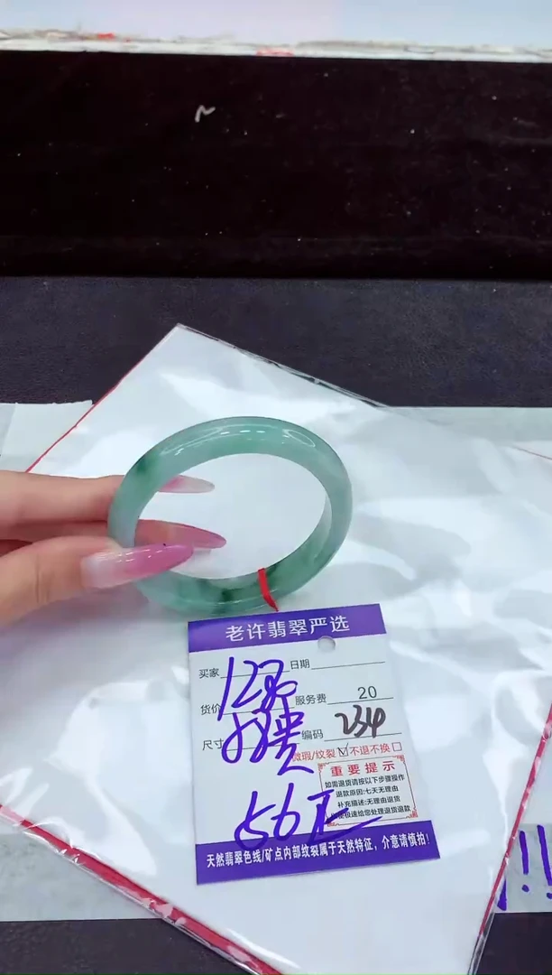 未镶嵌手镯翡翠1