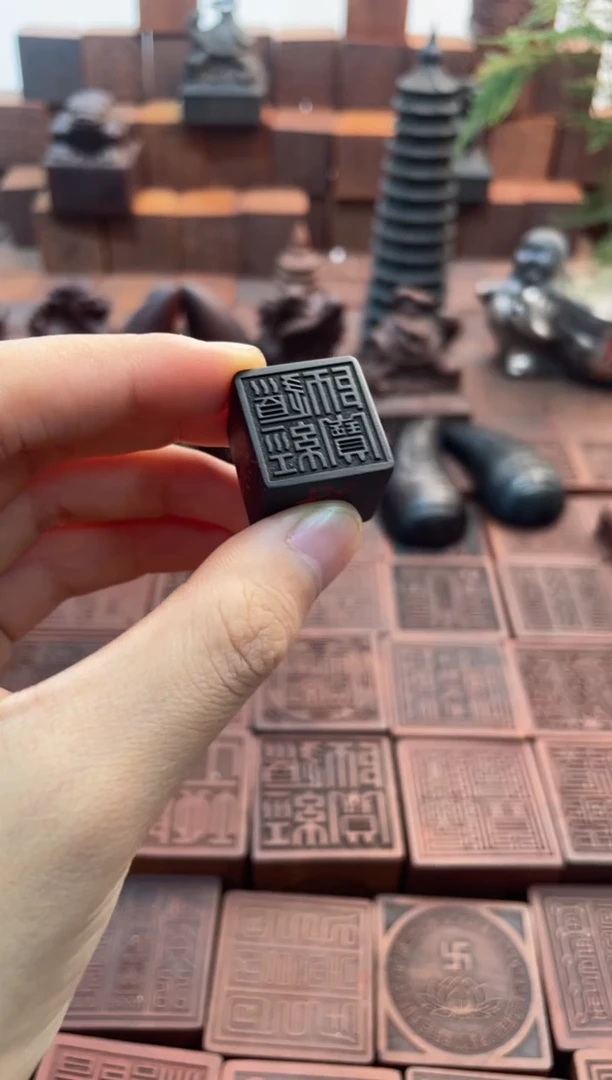 枣木2*2*2玉化道经师宝小印章脖挂