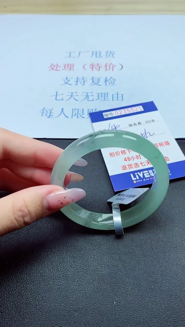 以实物为准0000235521