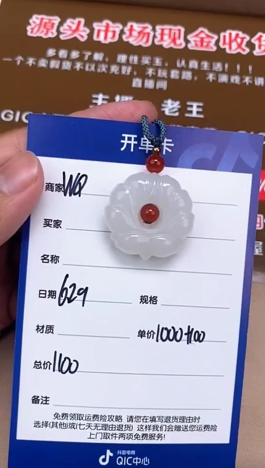 和田玉未镶嵌颈饰6.29WQ多样性拍一发一111