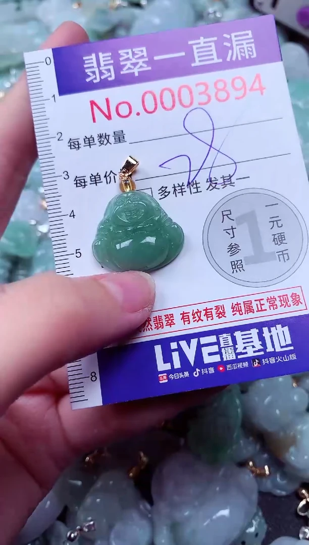 吊坠(不含链)未镶嵌翡翠3894