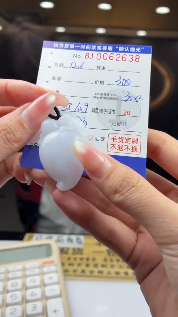 未镶嵌定制翡翠小*蛋BJ0062638
