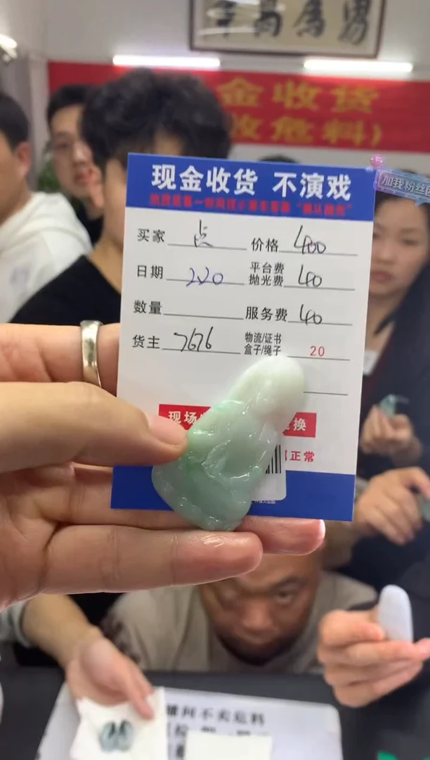 【闪购商品】定制翡翠未镶嵌SYD85339