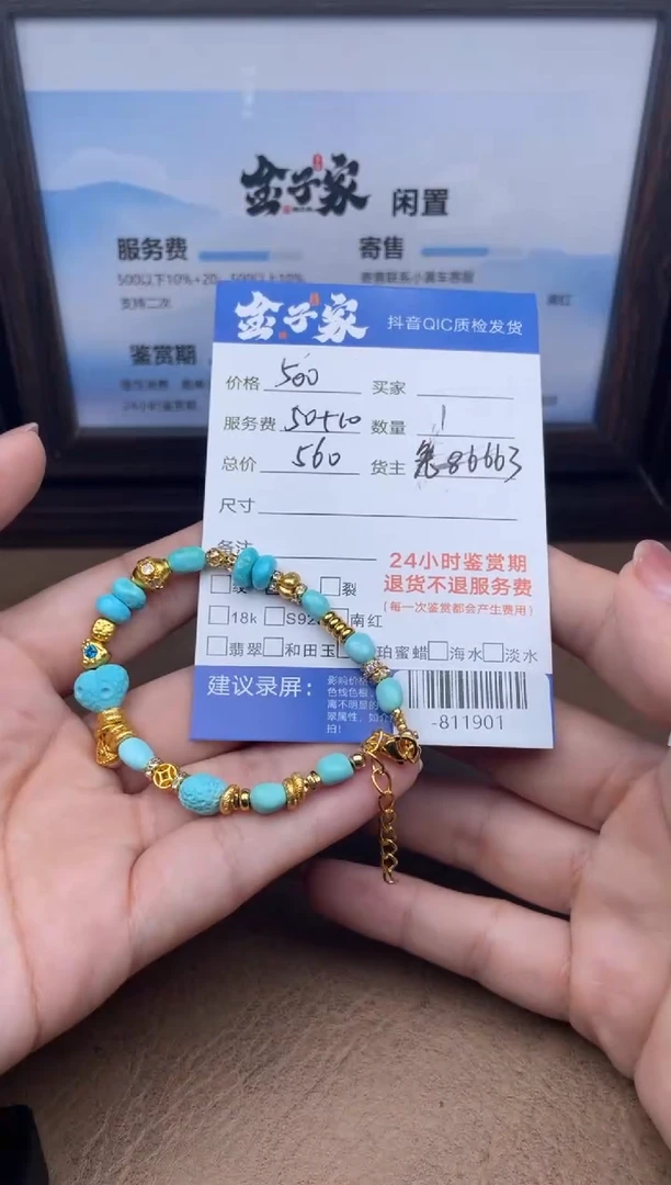 未镶嵌绿松石手链大****s-811901