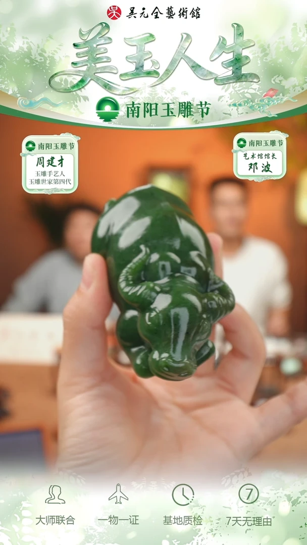 未镶嵌和田玉挂件143-牛气冲天   碧玉