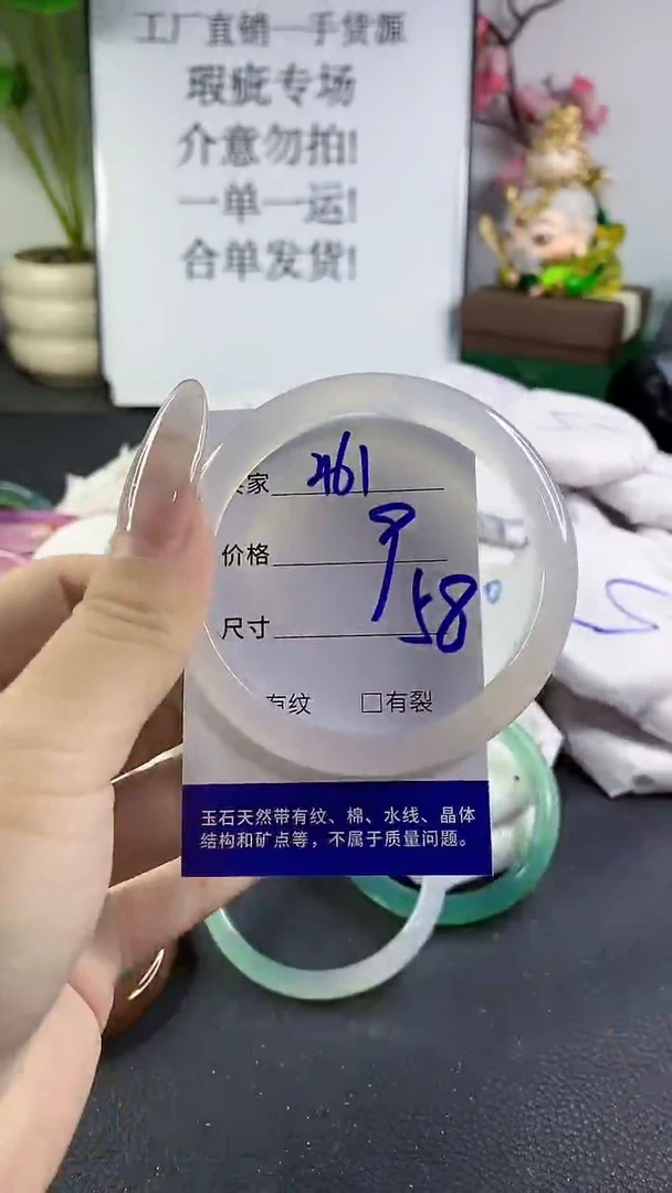 手镯玛瑙/玉髓未镶嵌461