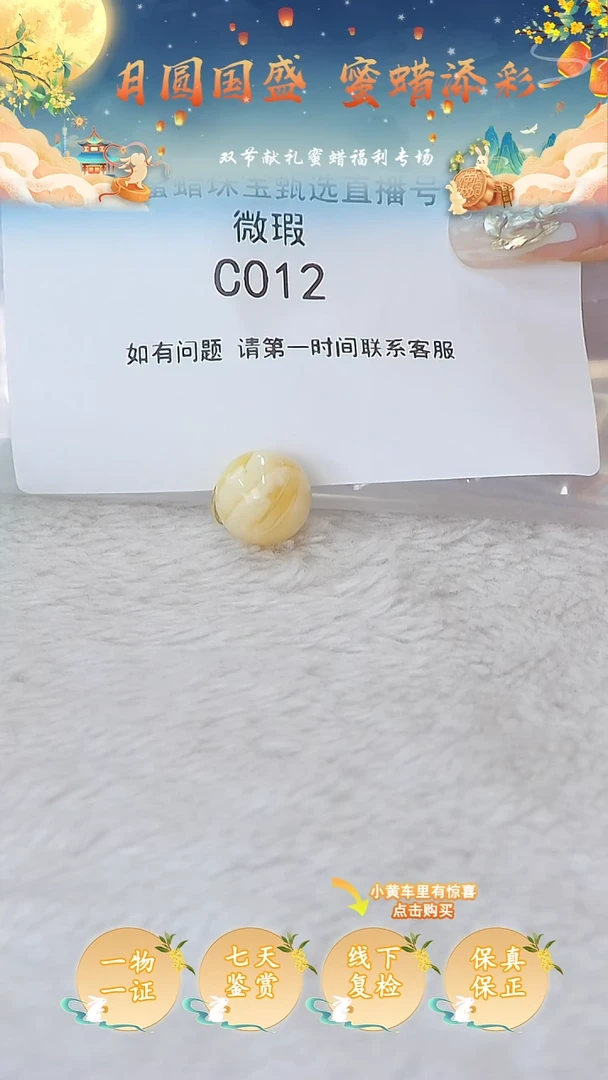 裸石蜜蜡未镶嵌俄料微瑕13MM