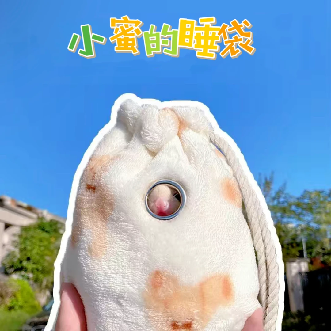 蜜袋鼯外出袋,随身携带袋