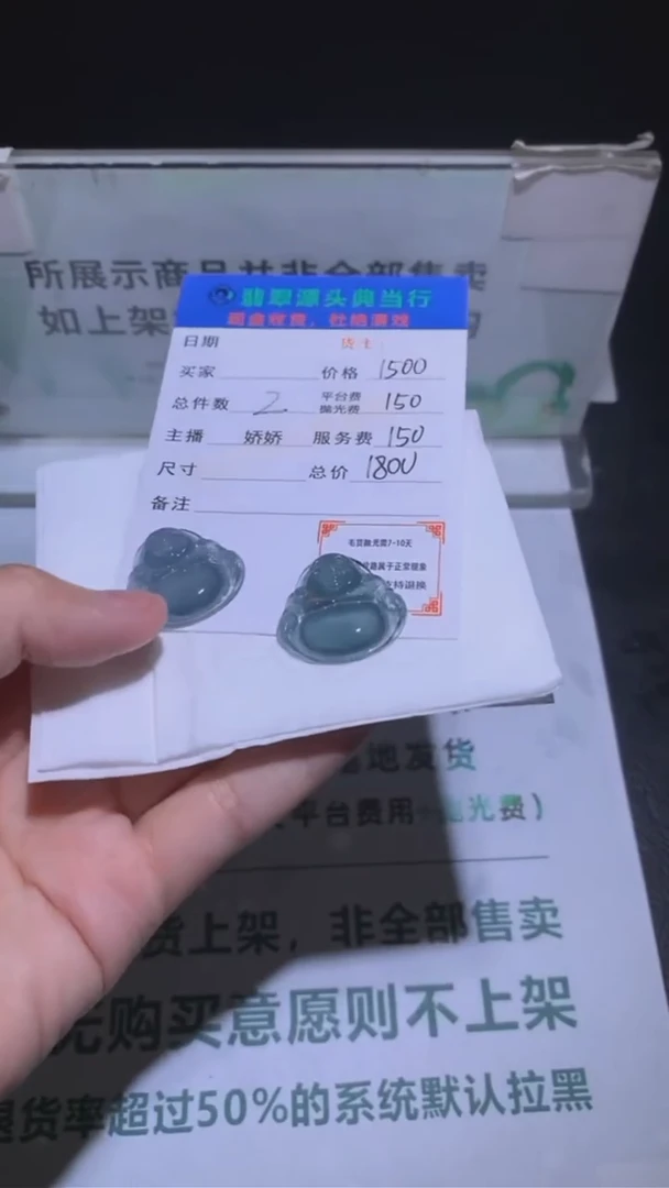定制翡翠未镶嵌麦***~毛货不退不换-多样性发货
