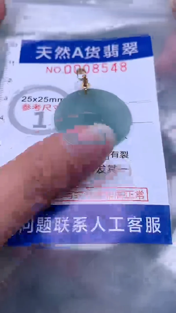 翡翠未镶嵌吊坠(不含链)1