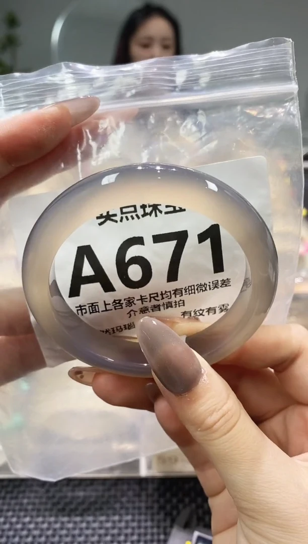 玛瑙/玉髓手镯未镶嵌AA671
