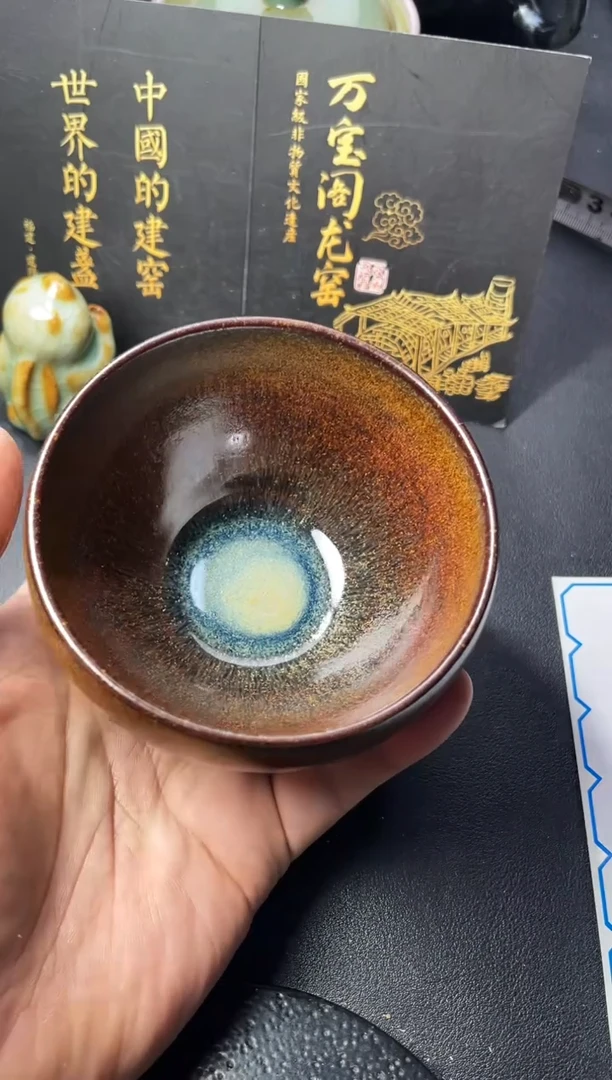 茶盏235（叶紫建盏