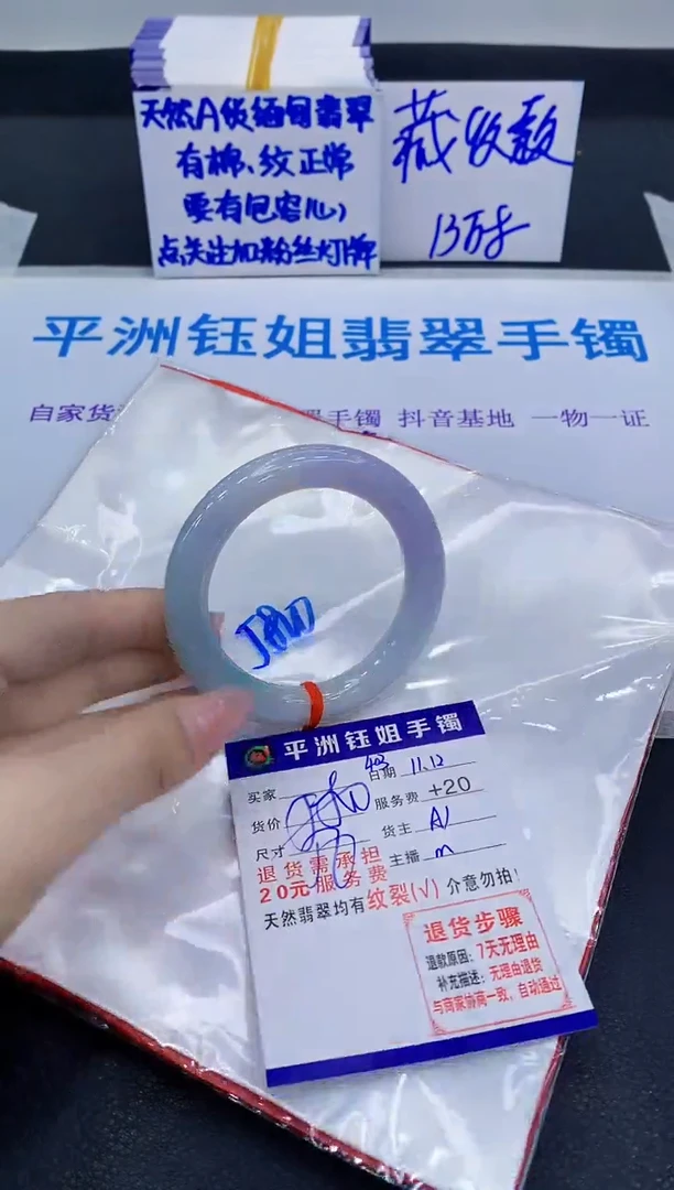 未镶嵌手镯翡翠111111