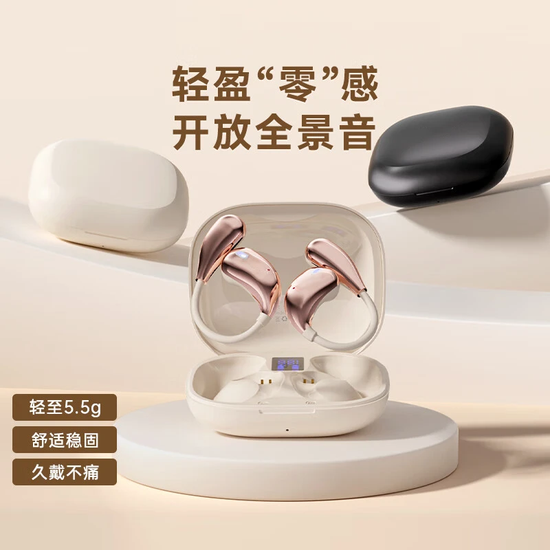 【柏林之音】2025新款超轻O感佩戴运动无线蓝牙开放式出行运动耳机