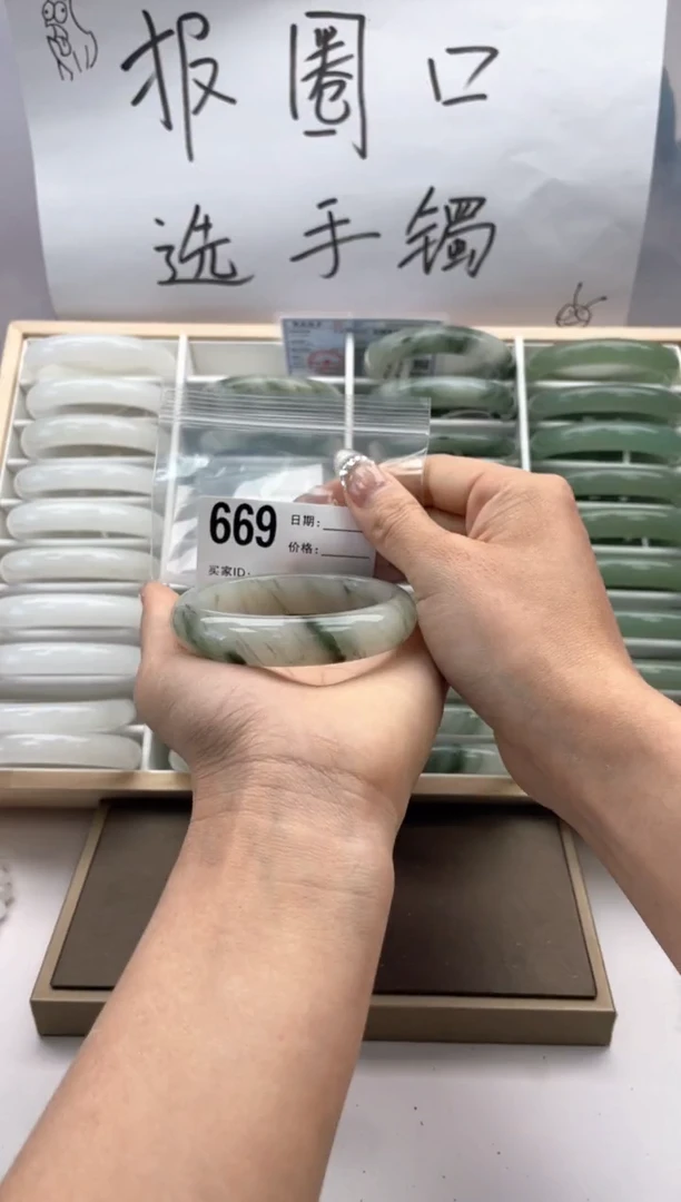 未镶嵌手镯石英质玉669