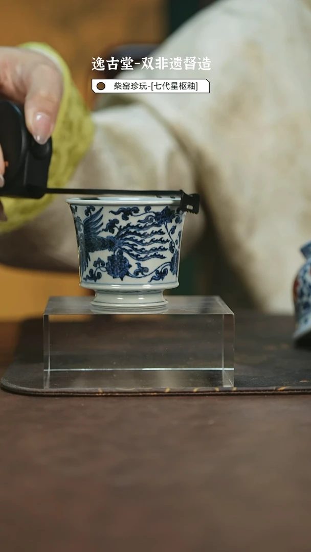 【闪购商品】逸古堂青花龙凤主人杯