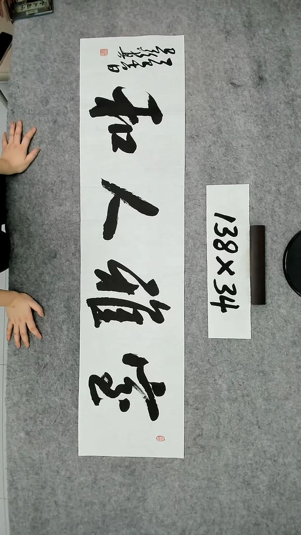 书法吕老师书法作品