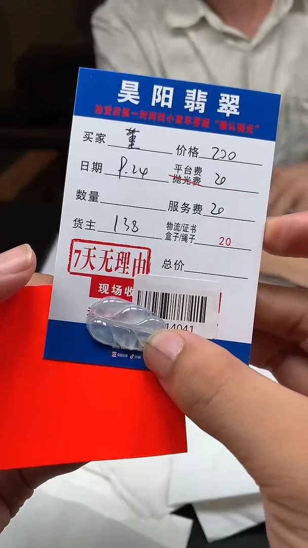 未镶嵌定制翡翠董HY114041