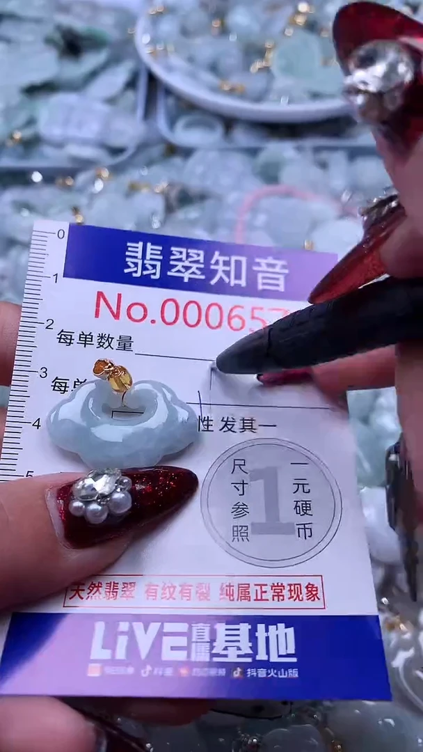 吊坠(不含链)未镶嵌翡翠6577