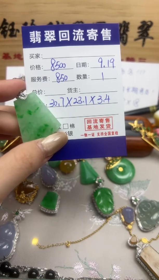 颈饰18K金镶嵌翡翠天然缅甸翡翠A货