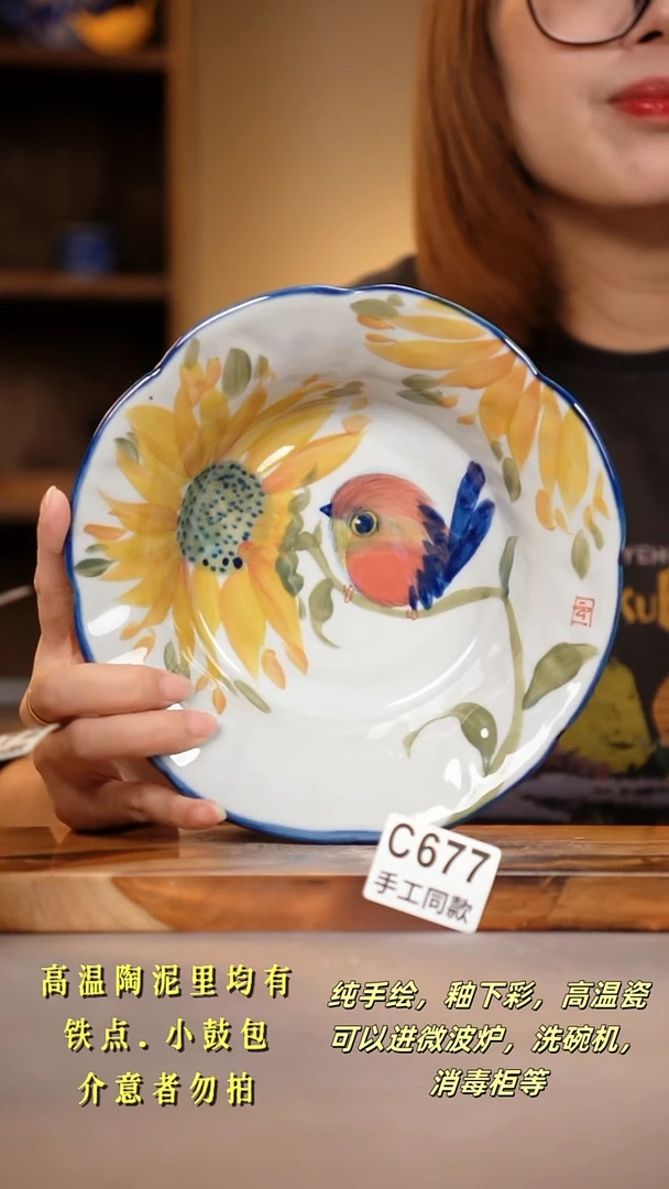 其他C677陶然集器瓷器