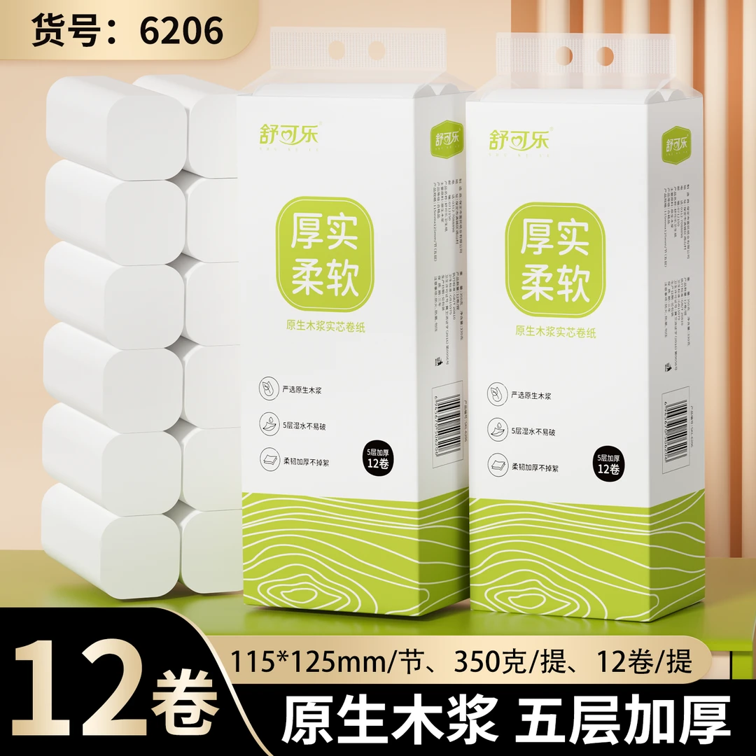 卷筒纸大卷纸巾厕纸10斤加厚12家用家庭装无芯原木浆实惠装卫生纸
