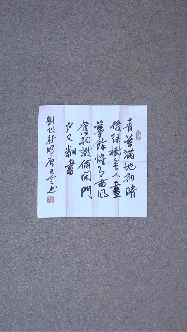 书法唐明全云南 34*34（6）