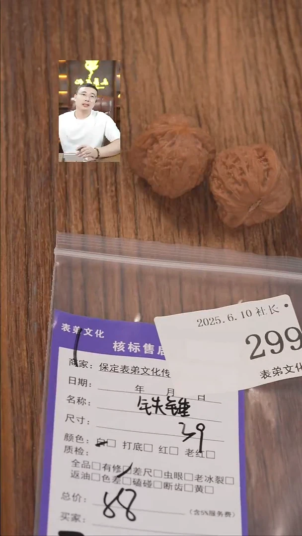 文玩核桃把件299铁锤表弟文化