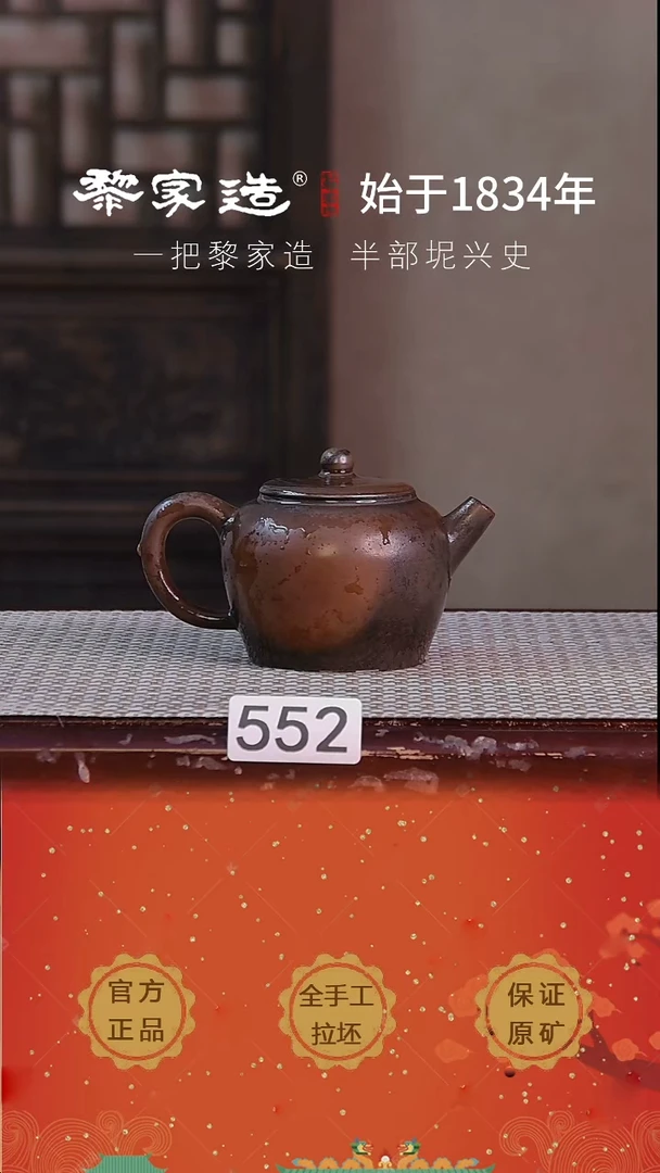壶552F微瑕约170cc薄胎柴烧球孔无盒