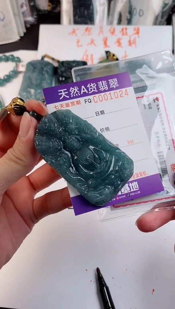 颈饰未镶嵌翡翠