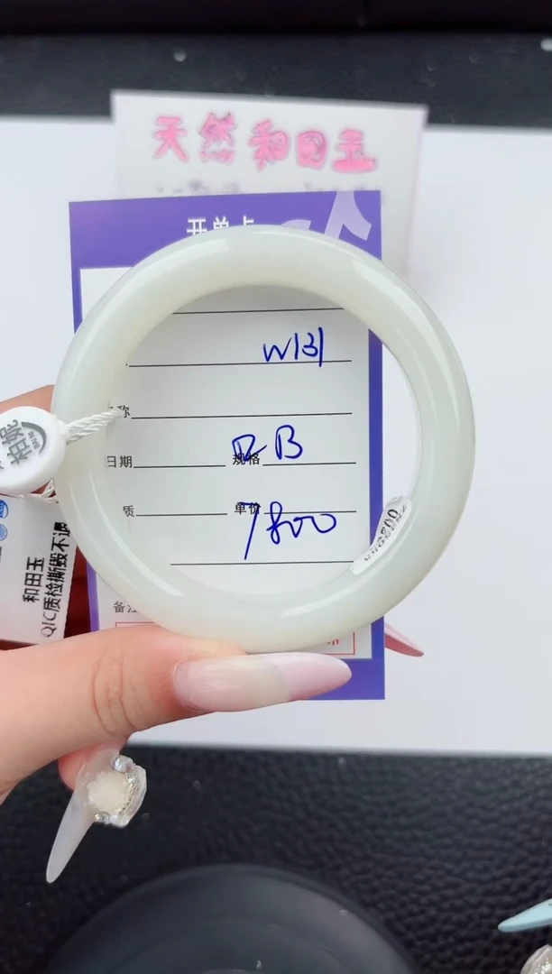 和田玉手镯未镶嵌131嗨购微色差T10