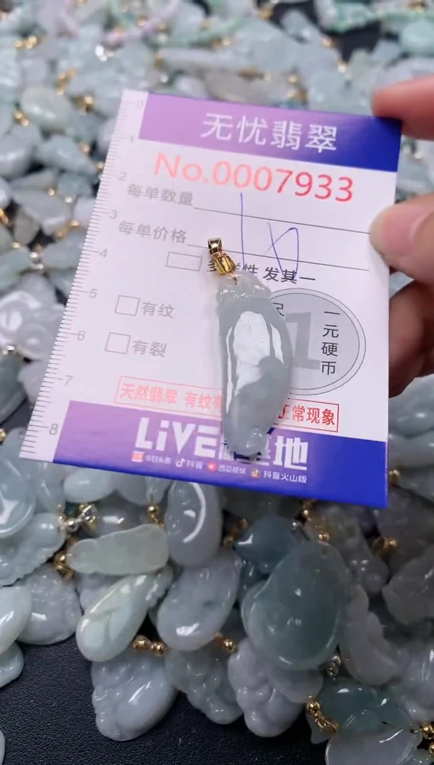 吊坠(不含链)未镶嵌翡翠7933