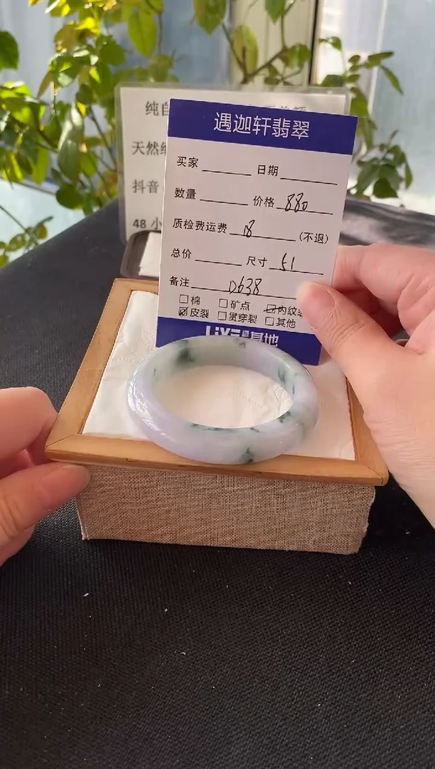 未镶嵌手镯翡翠51圈口 D638编码