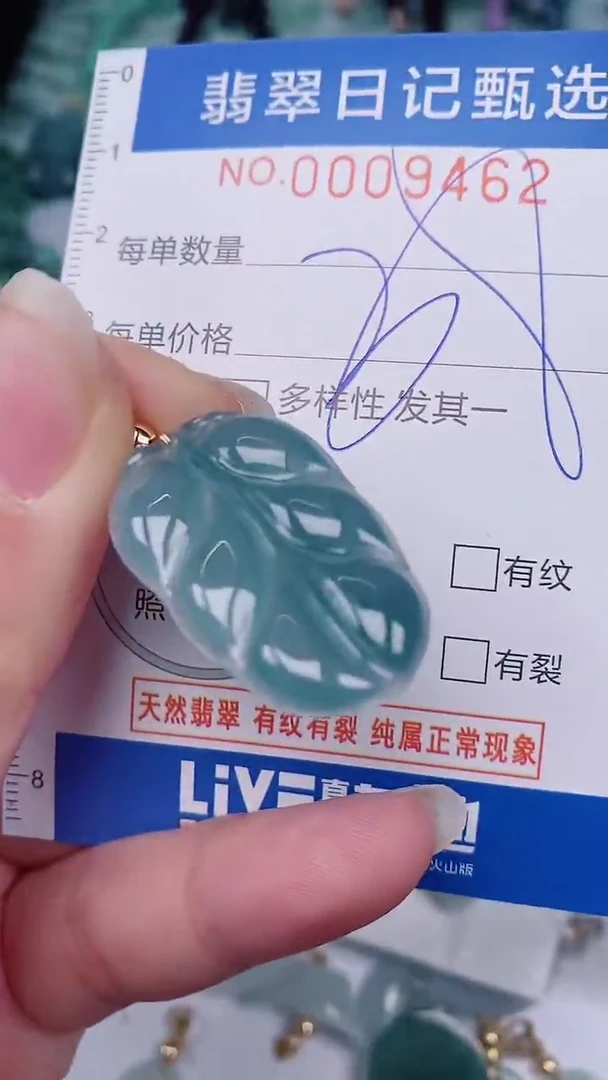 【闪购商品】翡翠颈饰未镶嵌00009462