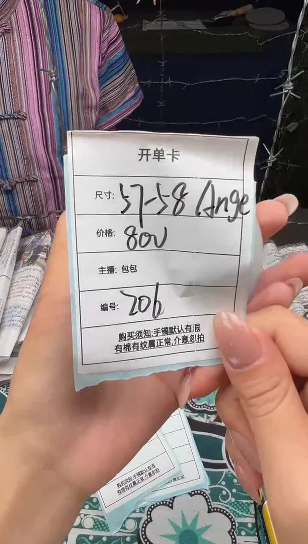 非金属无A****e206一物一拍，仅此一只