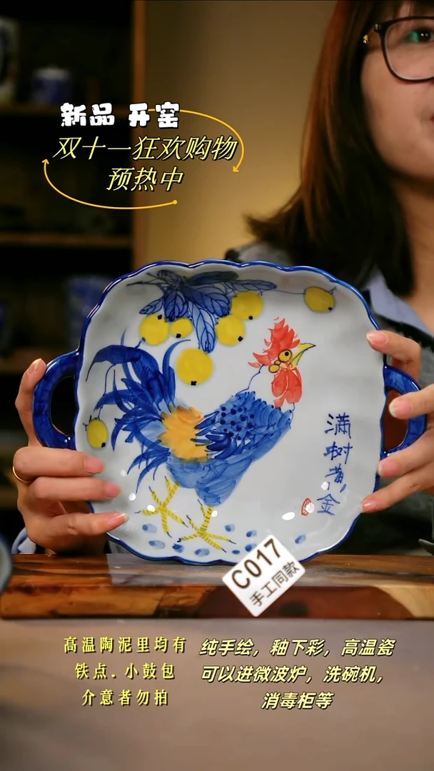 其他C017陶然集器瓷器