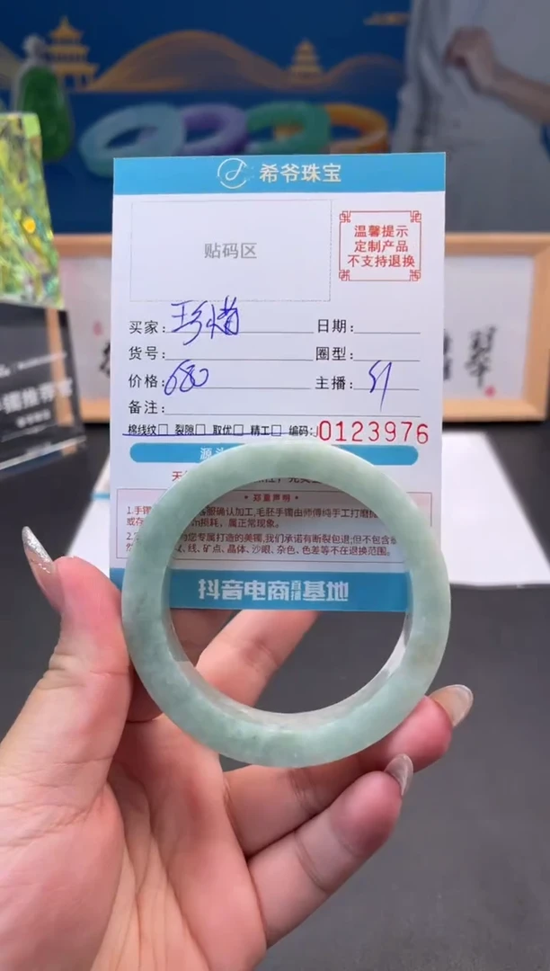 未镶嵌手镯定制翡翠珍*55-59