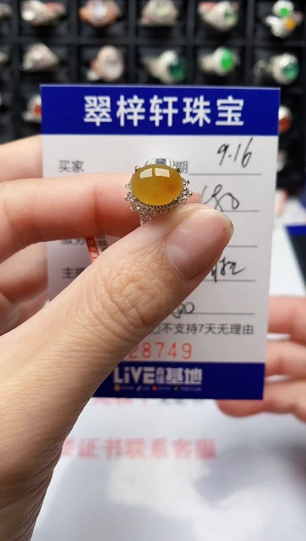 未镶嵌戒指翡翠8749
