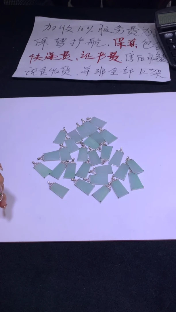 【闪购商品】翡翠颈饰18K金镶嵌6009650/888/多样性发/1件